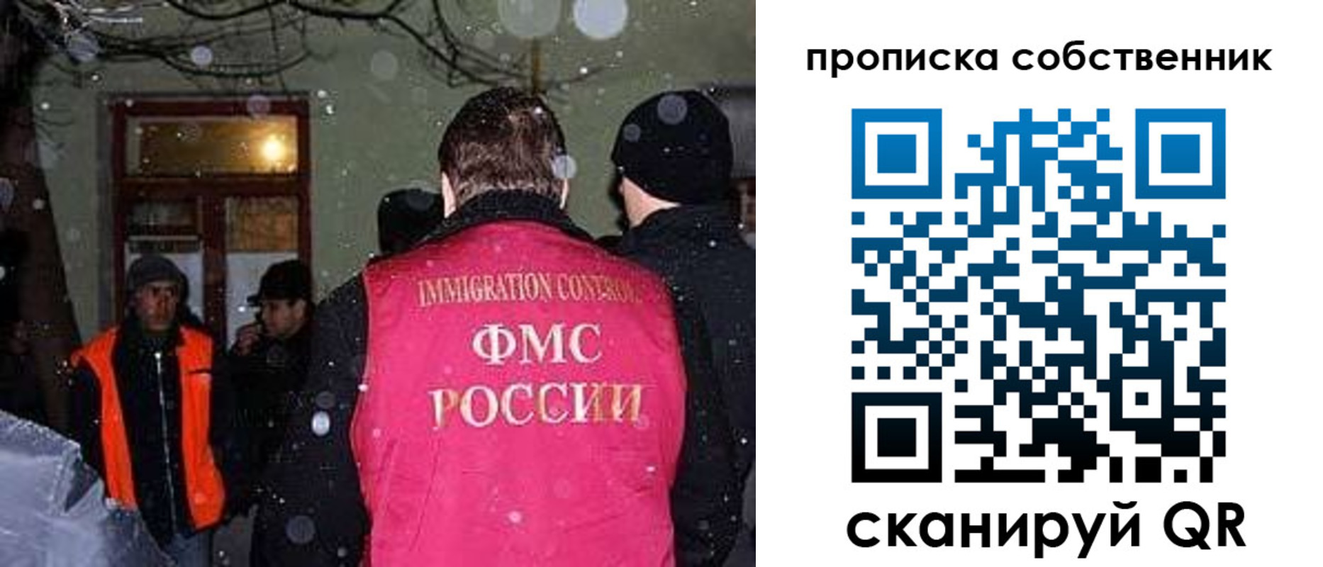 прописка в Звенигово