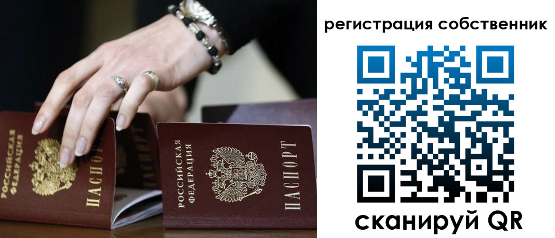 временная прописка в Звенигово