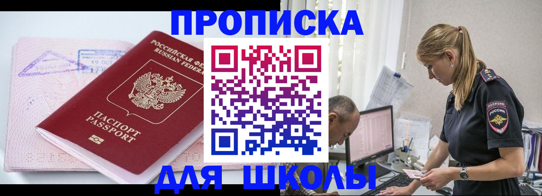 прописка от собственника в Звенигово