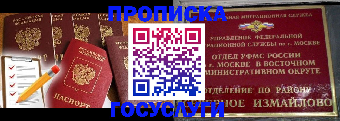 прописка от собственника в Звенигово