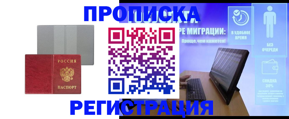 найти адрес прописки в Звенигово